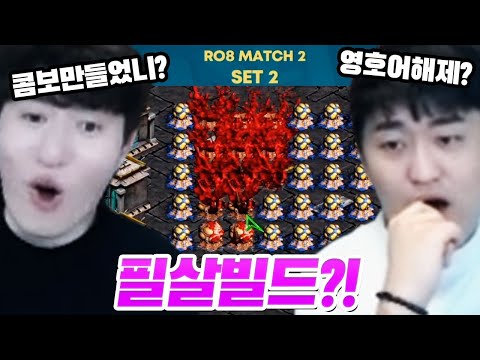《ASL 시즌10, 8강 B조 2경기 박상현 VS <strong>장윤철</strong>》