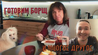 Готовим Постное Блюдо | Борщ