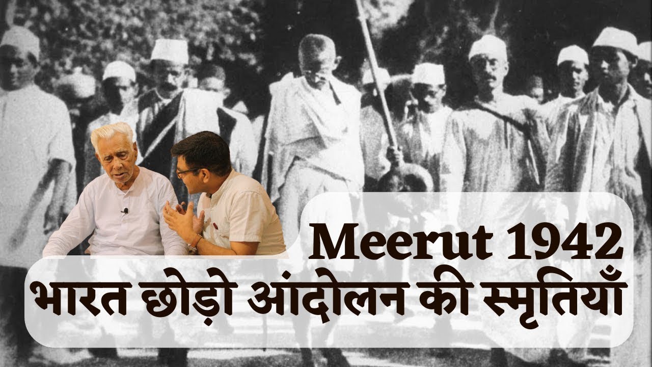 Bharat Chhodo Andolan 1942 | Quit India Movement & Meerut Memories | Dr H.S. Sinha