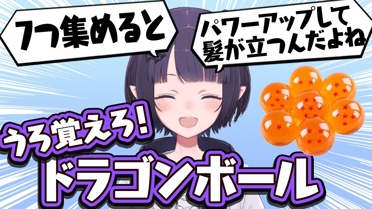 怪しいドラゴンボールの認識を披露するイナニス【Ninomae Ina’nis】