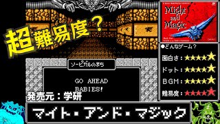 ■絶版ゲーム■ PC-9801 マイトアンドマジックⅢ 入手困難貴重レアRPG mqdefault.jpg