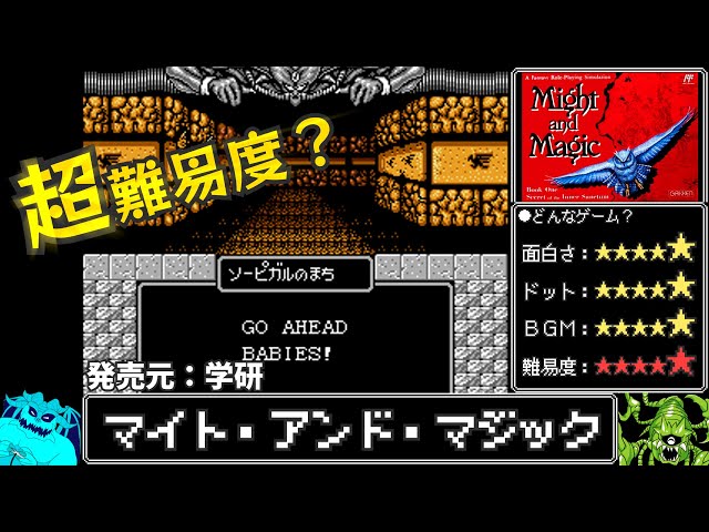 ■絶版ゲーム■ PC-9801 マイトアンドマジックⅢ 入手困難貴重レアRPG □絶版ゲーム□ PC-9801 マイトアンドマジックⅢ 入手困難貴重レアRPG