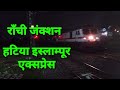 Hatia-Ranchi-Islampur Express Train Schedule 🚆