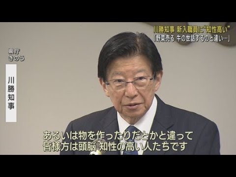  県職員は知性が高い方たち」