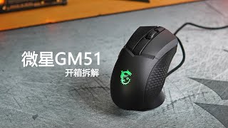 MSI CLUTCH GM51 Lightweight Wireless Gaming Mouse Unbox