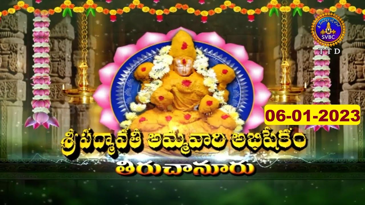 Sri Padmavathi Ammavari Abhishekam || Tiruchanoor  || 06-01-2023 || SVBC TTD