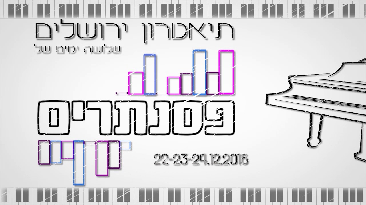 JERUSALEM THEATRE PIANO FESTIVAL  ver 001  HD 720p 25 fps mp4