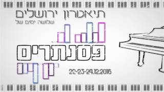 JERUSALEM THEATRE PIANO FESTIVAL  ver 001  HD 720p 25 fps mp4