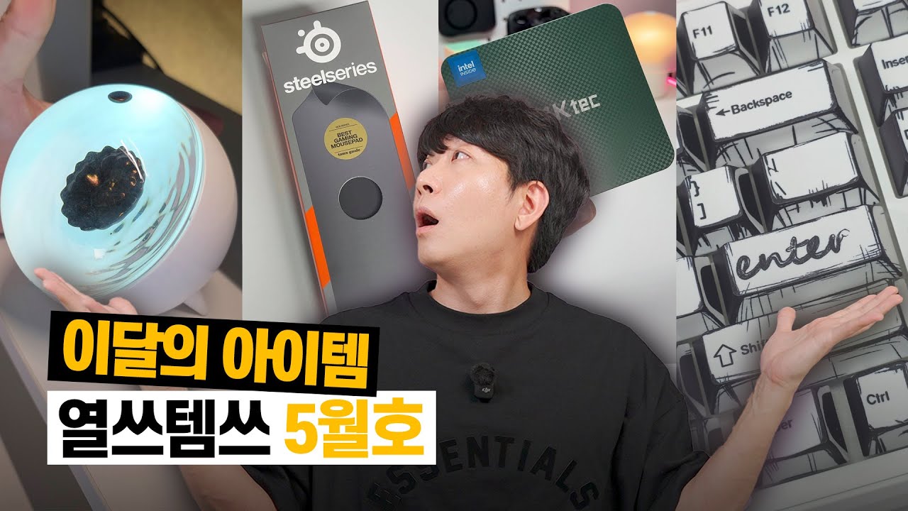 살아 움직이는 반려템? 이달의 아이템 열쓰템쓰 5월호
