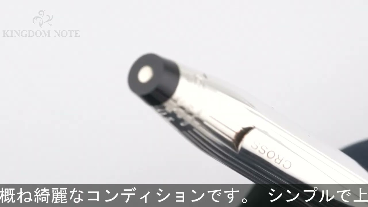CROSS クロス ボールペン センチュリーII スターリングシルバー - YouTube