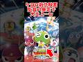 新劇場版ケロロ軍曹、福田監督の暴走で大炎上…w#反応集 #ケロロ軍曹 #アニメ #漫画