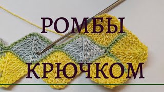 видео: Уникальный узор крючком!! Тунисское вязание, узор крючком картинка: Уникальный узор крючком!! Тунисское вязание, узор крючком
