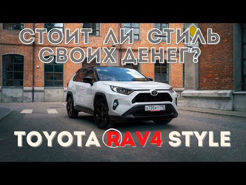 Toyota RAV4 Style-