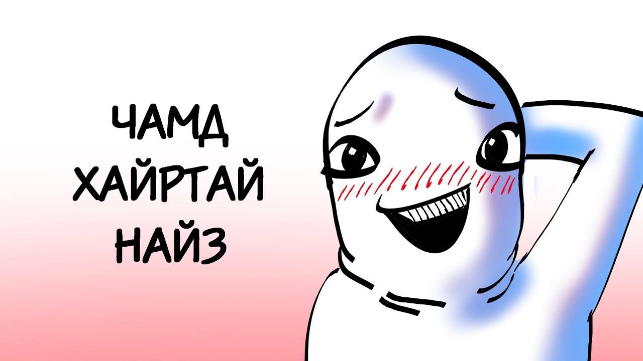 Найзуудын төрлүүд Part 1 (Animation)