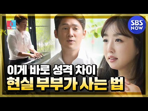 [동상이몽2 - 너는 내운명] 송창의♥오지영 &amp;#39;꾸밈없는 현실 부부가 사는 법&amp;#39; / &amp;#39;You <strong>are</strong> My Destiny&amp;#39; Special | <strong>SBS</strong> NOW