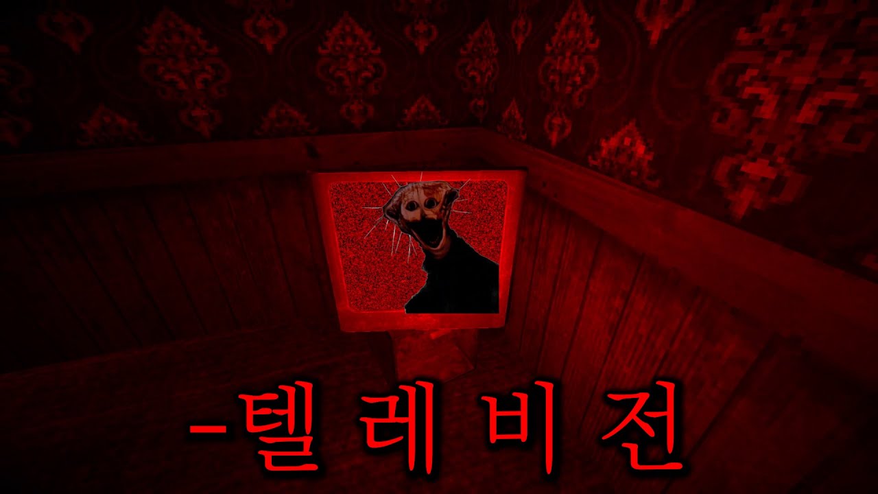 이상한 방이 끝없이 펼쳐진 공포게임