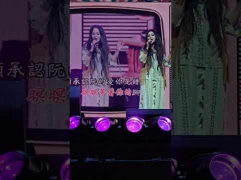 情字這條路 (台) -潘越雲 Michelle Pan Live in Taipei 12 Sep 26 