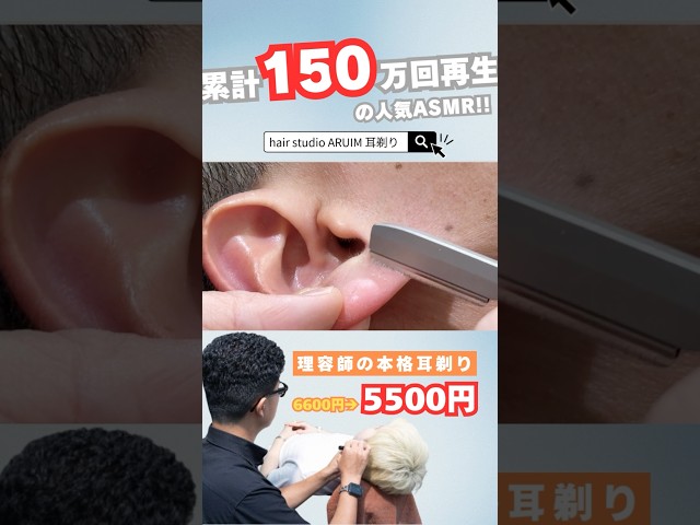 イヤホンつけてますか？　#耳剃り #asmr #シェービング