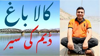 Kala Bagh Dam Visit Very Informative Video World & Waqas