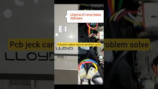Lloyd Ac E1 error kaise thik kare
