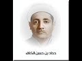 محمد جمعه خان حداديات باسألك ياعاشور من اغاني زمن عدن الجميل