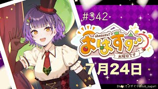 七瀬すず菜の配信のサムネイル画像