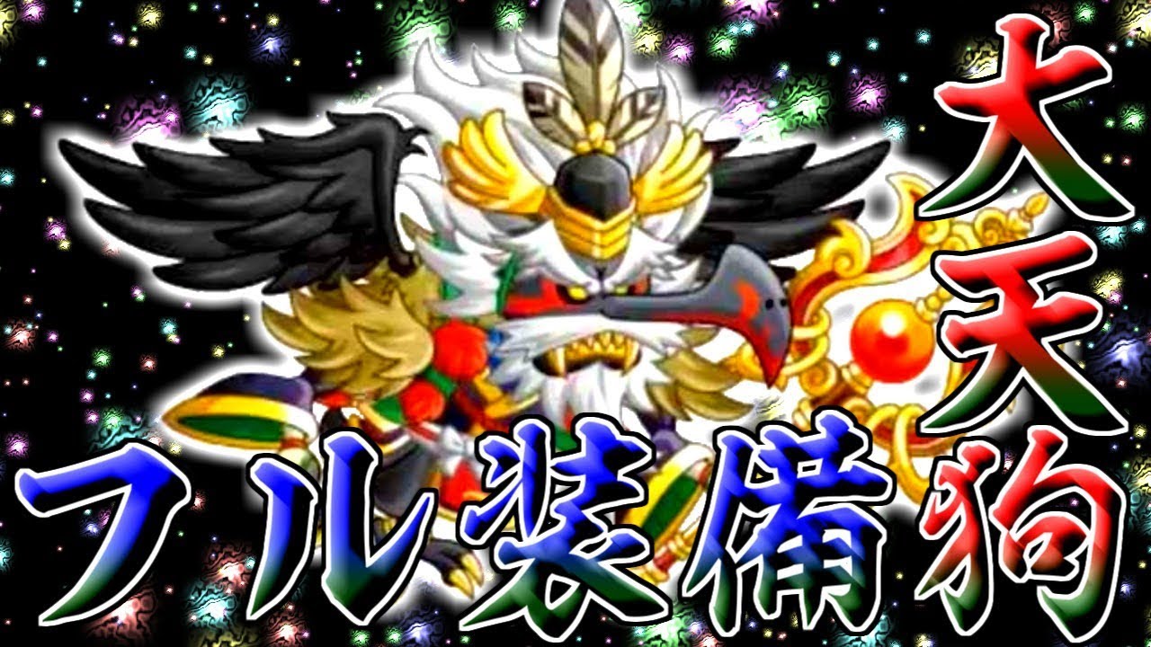 城ドラ生配信 大天狗フル製作してフリーバトルとかやる Youtube