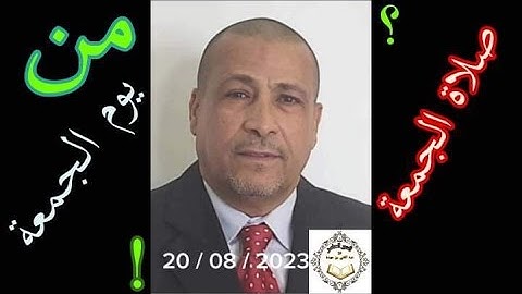 لأول مرة الصلو'ة من يوم الجمعة مع تدبر سورة الجمعة كاملة