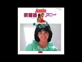 TOMORROW オリジナルカラオケ(コーラス入り)水野きみこ