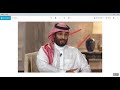 لغة جسد الأمير محمد بن سلمان في ذكري مرور 5 سنوات علي رؤية 2030