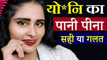 Yoni chatne ke fayde I Yoni chat sakte hai kya by  Dr. Sarhana