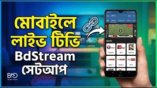 Watch All TV Channels on Mobile | BdStream M3U Playlist Setup (Ad-Free Method) screenshot 5