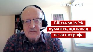 Войны не будет: Пионтковский назвал причины / Свобода слова Савика Шустера - Украина 24