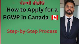 PGWP: How to Apply for Post-Graduation Work Permit | Step-by-Step Guide