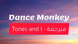 Dance Monkey - Tones and I (Lyrics) 🎵 مترجمة