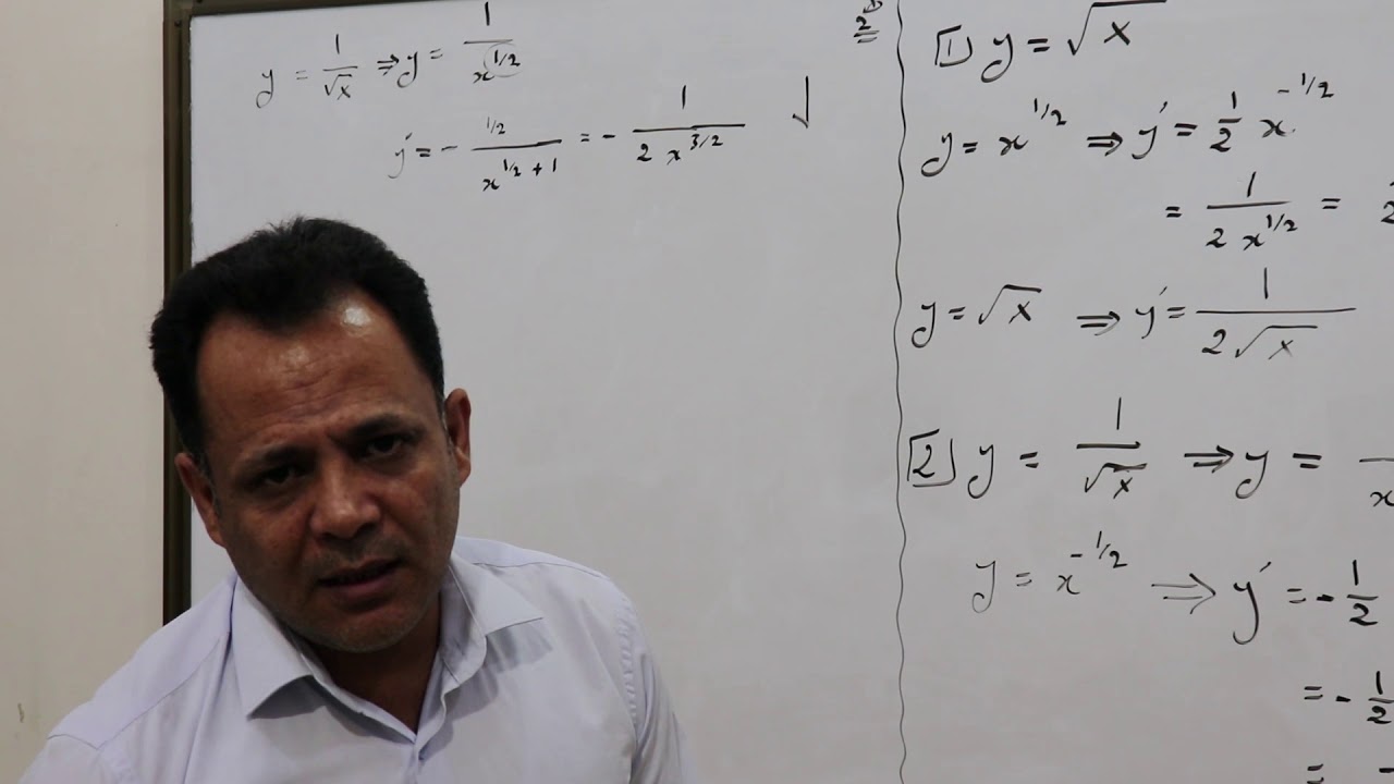 الخامس العلمي \ قواعد المشتقة المحاضرة الثالثة