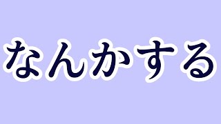 19時から20時は何らかの作業の時間にしましょう20250301