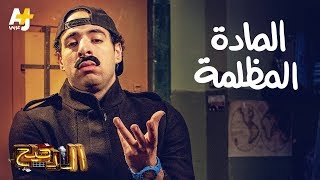 الدحيح  المادة المظلمة