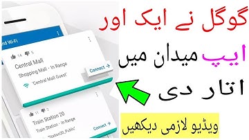 Datally: A New Mobile Data Saving App By Google - 2017 - Urdu/Hindi