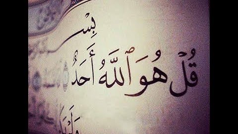 تلاوة خاشعة سورة الاخلاص