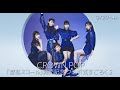 【9/29】CROWN POP 「夏恋スコール」 発売記念 クラポ式すごろく2