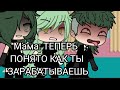 ||Как сестра😡|| Меме|| Гача лайф|| Гача клуб|| Meme|| Gacha Life|| Gacha Club||