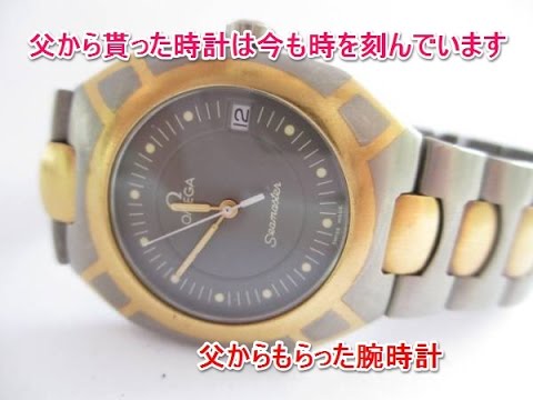 【泣ける話】親父からもらった腕時計【感動】