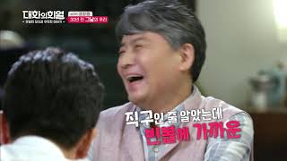 대화의 희열 - 그 시절 청년 경찰 표창원.20180917