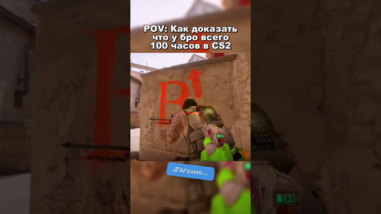 Докажи что у них по 100 часов в CS 