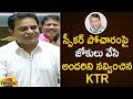 KTR funny speech on Pocharam Srinivas Reddy