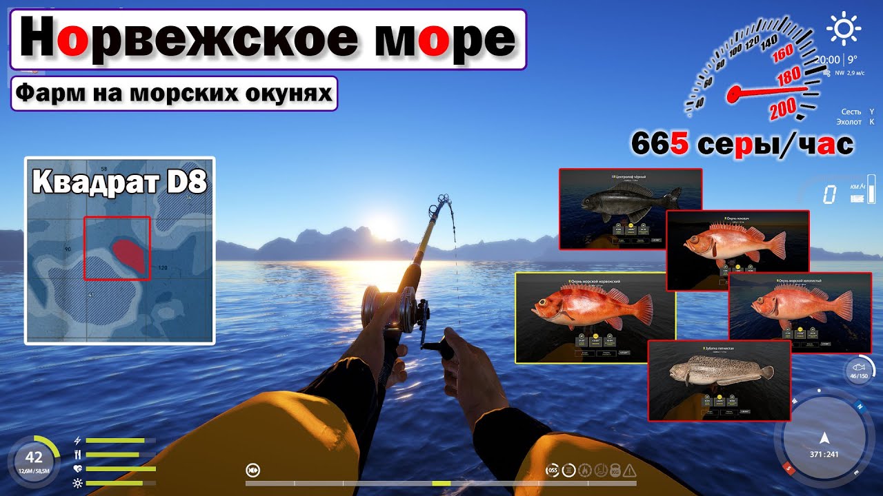 Акула гигантская рр4. Норвежское море рр4. Рр4 норвежское море фарм. Рр4 норвежское море фарм. Норвежское море рр4.