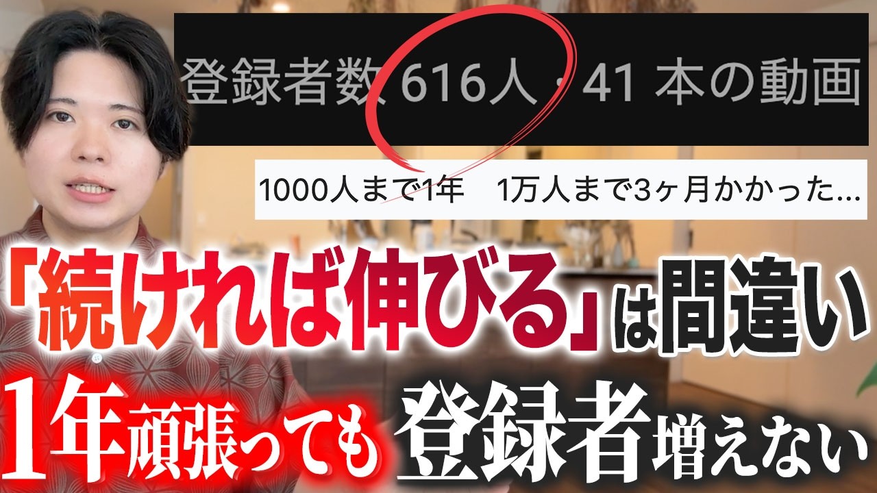 1000人いく前にこの5つだけはしないで。登録者数が増えます。【YouTubeの仕組み】