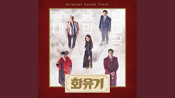 삼장의 운명 The Destiny Of Sam-jang