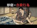江戸の知恵｜疲れた体ほどすぐ寝るな！倒れないための「回復の順番」と裏長屋の生存戦略【江戸時代の庶民】【江戸ログ】